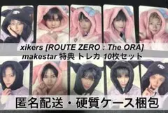 xikers サイコス 7集 makestar メクス トレカ 10枚　サンリオ