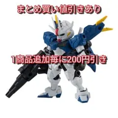 【新品未使用】 モビルスーツアンサンブル25 ・ガンダムエアリアル改修型