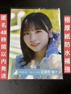 2026年最新】小坂菜緒 サインの人気アイテム - メルカリ