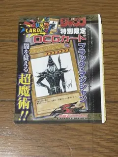 2026年最新】ブラックマジシャン WJMPの人気アイテム - メルカリ