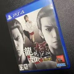 龍が如く 極 (Kiwami) PS4 ソフト　SEGA