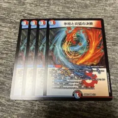 パーフェクトコールドフレイム 4枚 - メルカリ