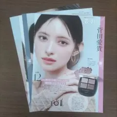 美的 超ときめき♡宣伝部 菅田愛貴 切り抜き まとめ売り