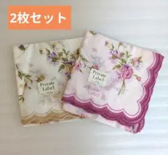 【新品】Private Label ハンカチ 2枚セットのサムネイル