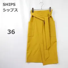 【シップス】ひざ丈 スカート ラップ風 ベルト付 大人カジュアル 日本製 36のサムネイル