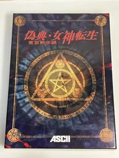 偽典・女神転生 東京黙示録 Windows95対応 CD-ROM版 - メルカリ