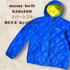 【150cm】 mont-bell リバーシブルダウンジャケット 青・黄