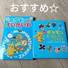 ポケモン 絵本 きみのうしろのゲンガー - メルカリ