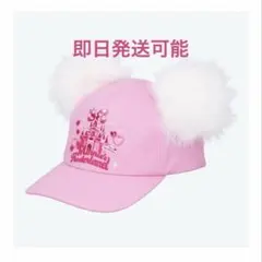 パルパルーザ ミニー ファンダーランド ボンボン キャップ