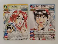 サンデーｖｓマガジン　中華一番!　2種2枚セット