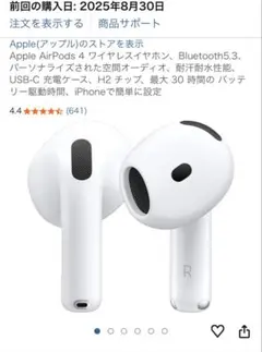 【箱付き】Apple AirPods 4 ワイヤレスイヤホン両耳　イヤフォンのみ
