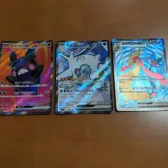 モルペコex ハルクジラex ミカロスex SRポケモンカード 3枚セット