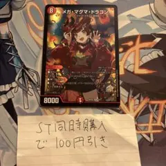 2026年最新】メガマグマドラゴン 神アートの人気アイテム - メルカリ