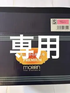 MORIRIN あったか6層毛布 プレミアム ピンク Sサイズ