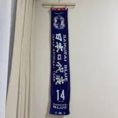 サッカー日本代表　マフラータオル