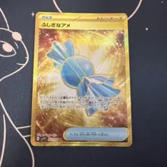 2026年最新】ふしぎなアメurの人気アイテム - メルカリ