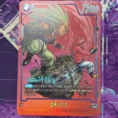 ドラゴンボール フュージョンワールド ゴテンクス fs02-03 - メルカリ
