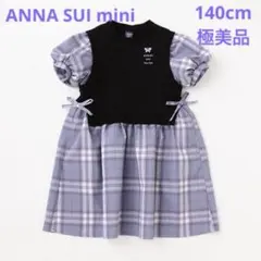 アナスイミニ　チェックドッキングワンピース　140cm パープル　極美品