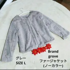 grove グレー ファーコート Lサイズ