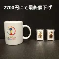 2026年最新】日韓ワールドカップ記念の人気アイテム - メルカリ