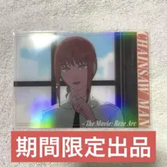 チェンソーマン レゼ 篇 ビッグクリアカード マキマ ビックカメラ クリアカード