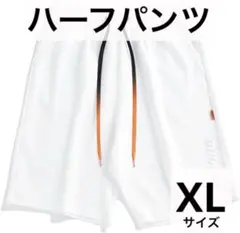 ❤️ ハーフパンツ XL ホワイト オレンジ×ブラックの紐 夏 薄手 スポーツ