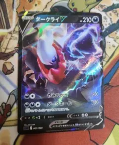 2026年最新】ダークライvの人気アイテム - メルカリ