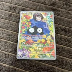 2026年最新】エリカのモンジャラの人気アイテム - メルカリ
