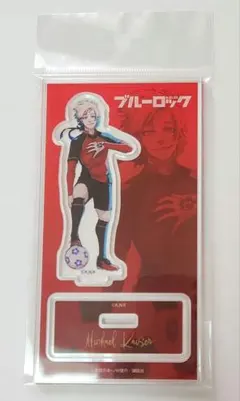 ブルーロック 伊勢丹 描きおろしアクリルスタンド ミヒャエル・カイザー