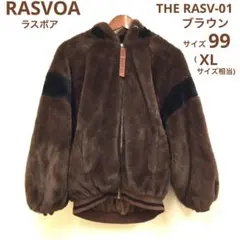 RASVOA もこもこ　アウター　ジャケット　ブラウン　サイズ99のサムネイル