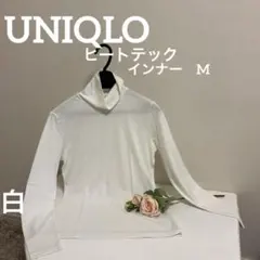 UNIQLO　ユニクロ　ヒートテック　インナー　タートルネック　白