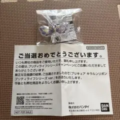 プリキュア キラルンリボン