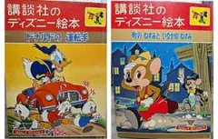 2026年最新】ディズニー絵本 古いの人気アイテム - メルカリ