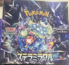 2026年最新】ステラミラクル BOX 未開封の人気アイテム - メルカリ