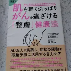 2026年最新】整膚の人気アイテム - メルカリ