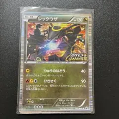 2026年最新】レックウザ 144 BW-P の人気アイテム - メルカリ