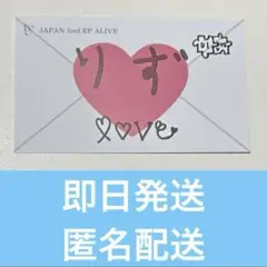 IVE リズ スタンプ押し会 スタンプカード empathy