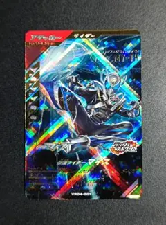 ガンバレジェンズ LR マイス