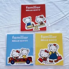 【新品未開封】familiar × ハローキティ ステッカー 3枚セット