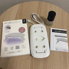 UV-LEDレジンランプ ピールオフベースコート セットのサムネイル