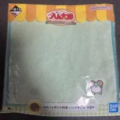 とっとこハム太郎一番くじJ賞ぷりっとおしり刺繍ハンドタオルのサムネイル