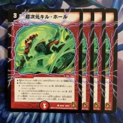 84661 超次元キルホール