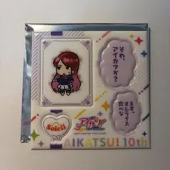 アイカツ！10th STORY ぷくぷくシール 紫吹蘭