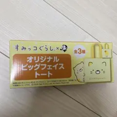 すみっコぐらし　オリジナルビックフェイストート