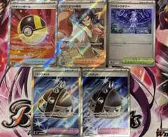 ポケカ ハイパーボール SR 他 5枚セット