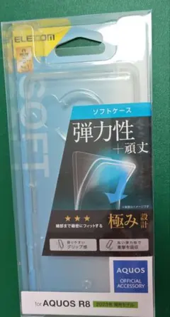 AQUOS R8 ソフトケース クリア ELECOM