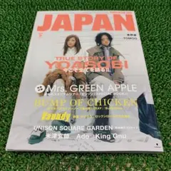 ROCKIN'ON JAPAN 2026年9月号 付録なし