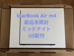 送料無料★新品★MacBook Air M4 ミッドナイト US配列 13インチ