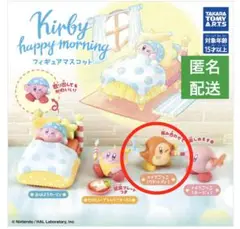 メイクごっこ（ワドルディ）　ハッピーモーニング happy morning