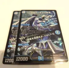 2025年最新】ブルー・インパルス / 「真実を見極めよ、ジョニー